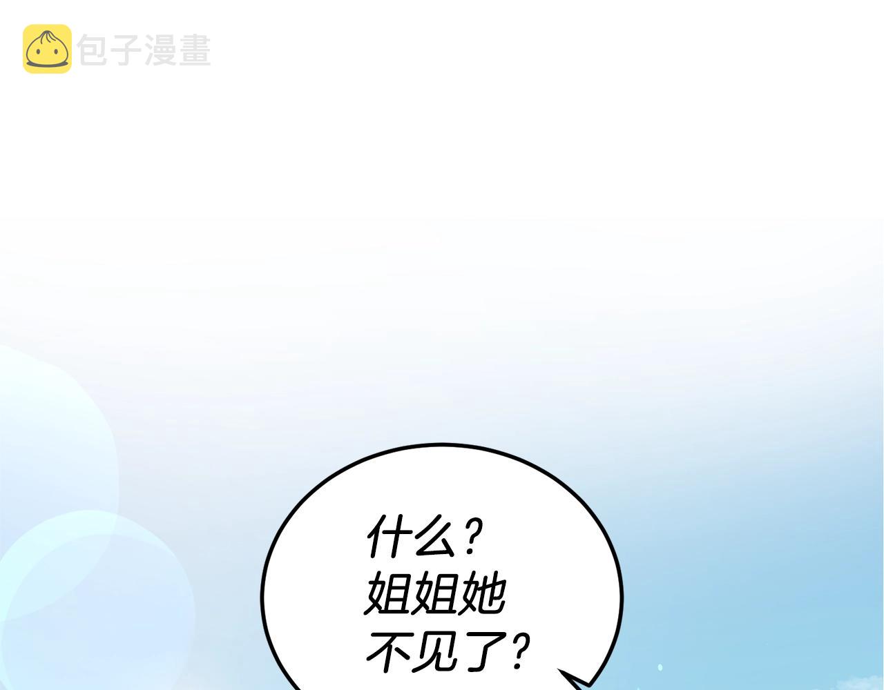 第32话 被剑选中？！61