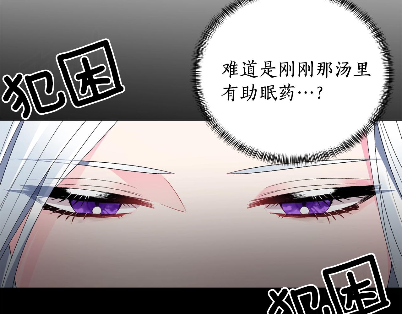 第15话 皇帝的骑士88