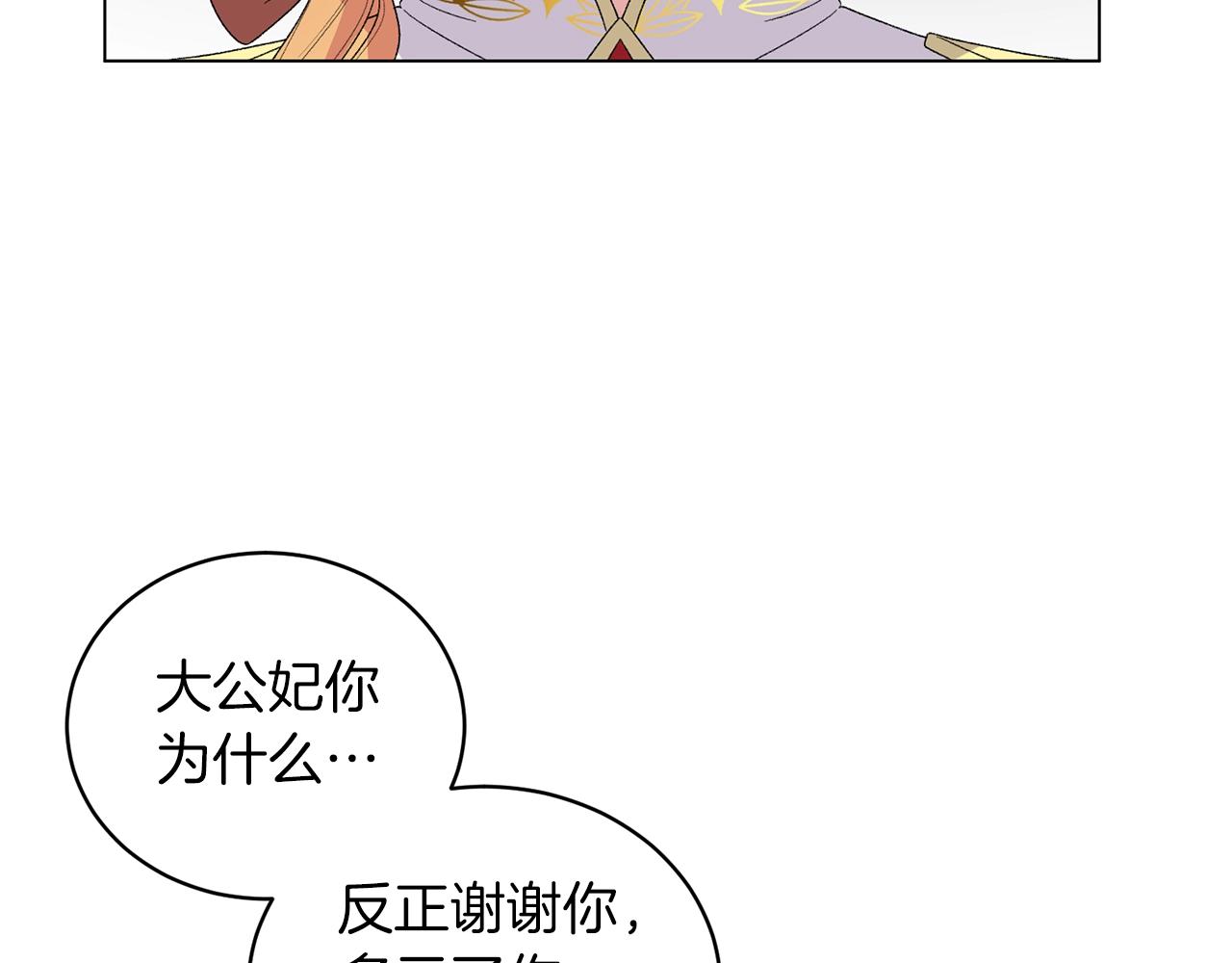 第45话 爲什麽救我88