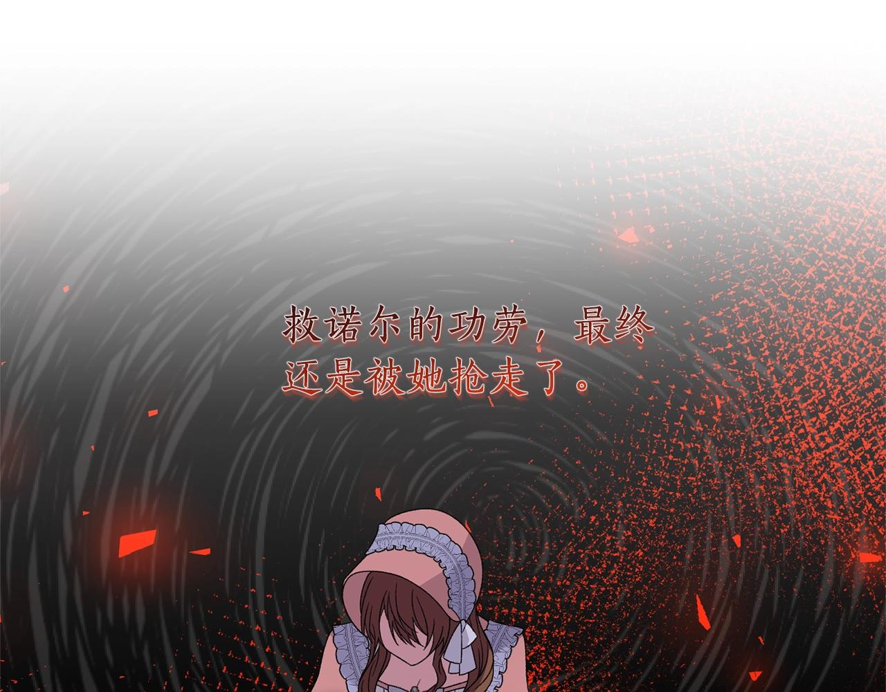 第45话 爲什麽救我102