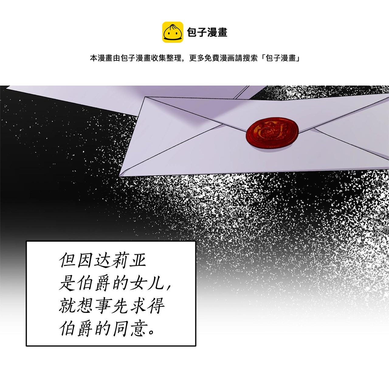第28话 满眼俗物88