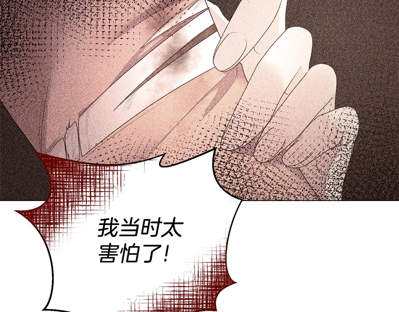 第56话 蛇蠍86