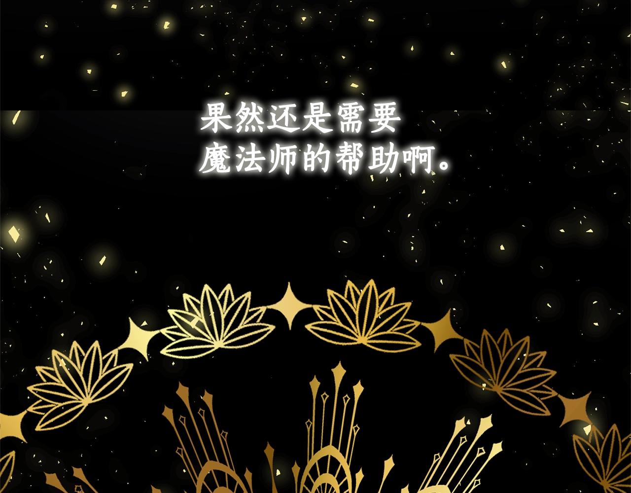 第21话 请亲吻他8