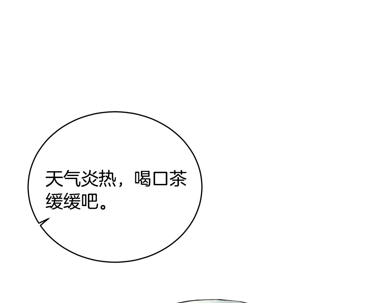 第20话 狩猎场44