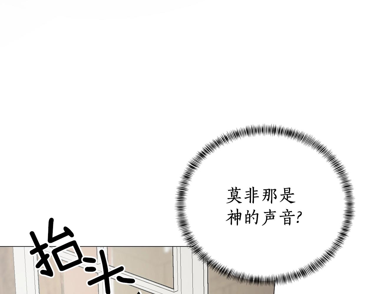 第10话 恶女之名不是白来的26