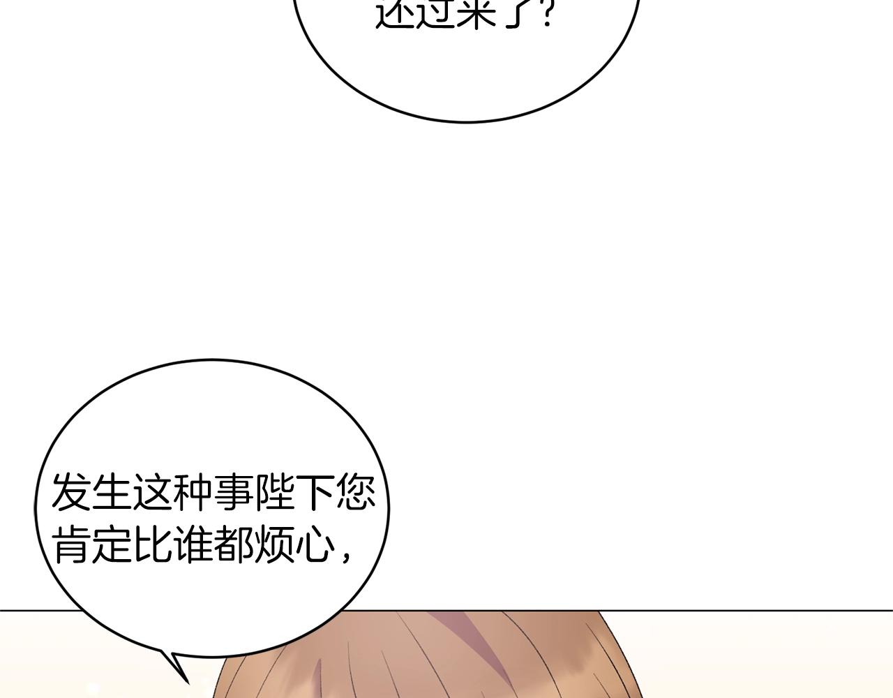 第36话 大公他回来了！93