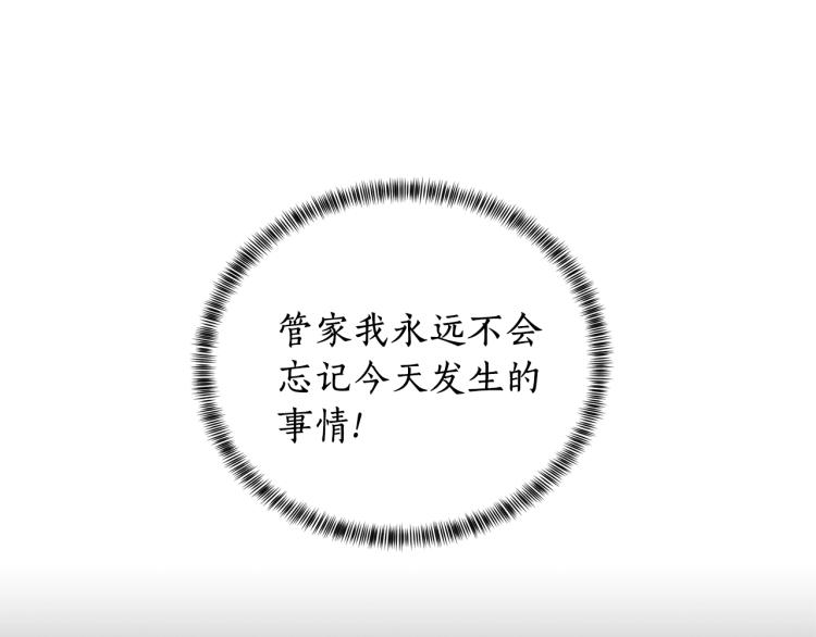 第1话 帝国恶女197