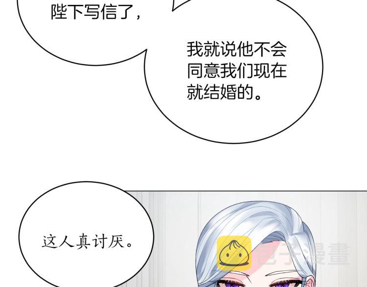 第6话 圣女与同盟36