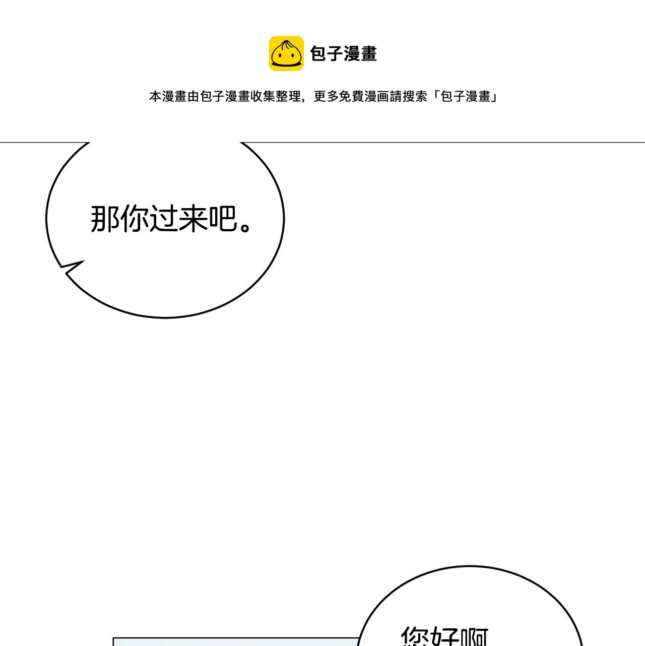第30话 你到了，哥哥72