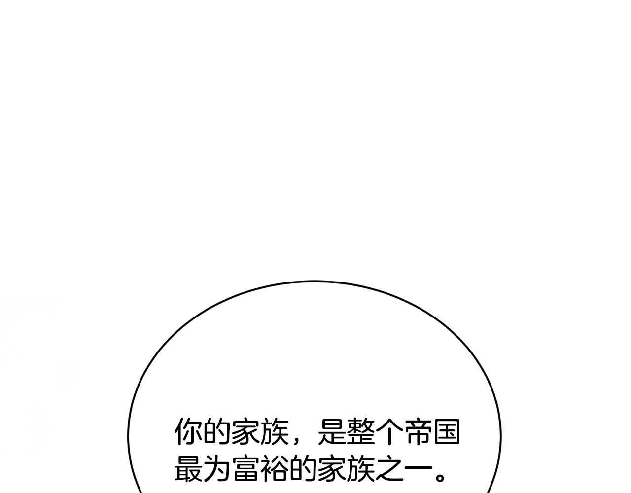 第16话 新任家主139