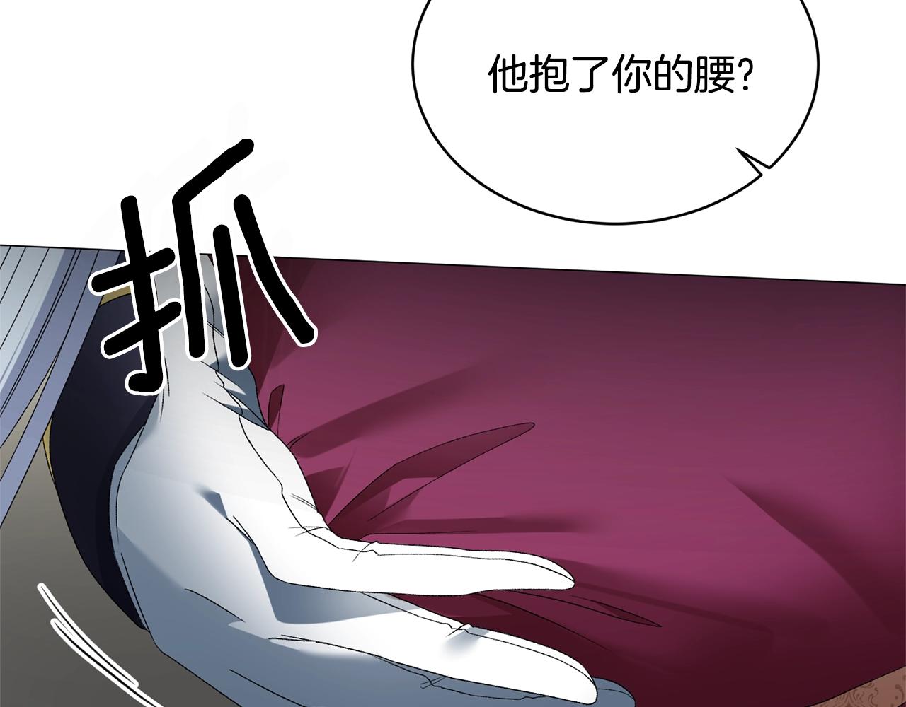 第13话 他抱了你的腰108