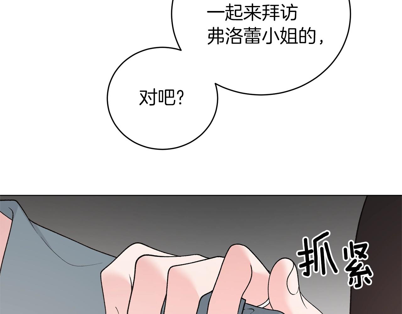 第59话 上去谈吧26
