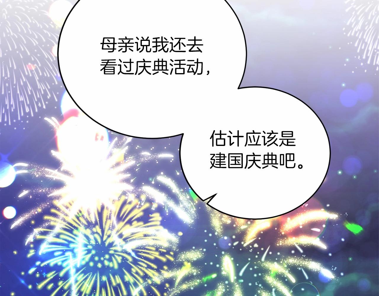 第64话 送花花42