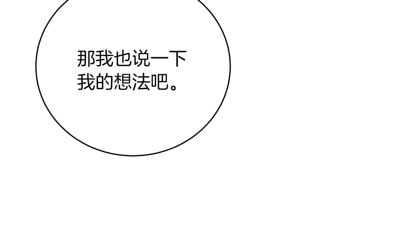 第55话 亲亲37