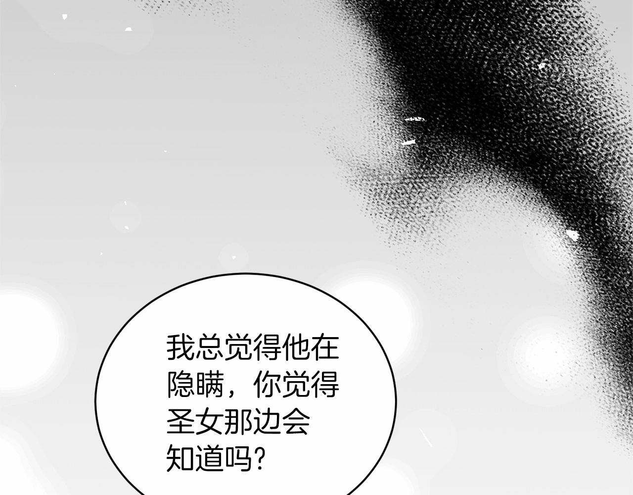第61话 浮想联翩113