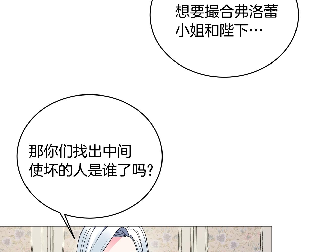 第17话 结婚礼服35