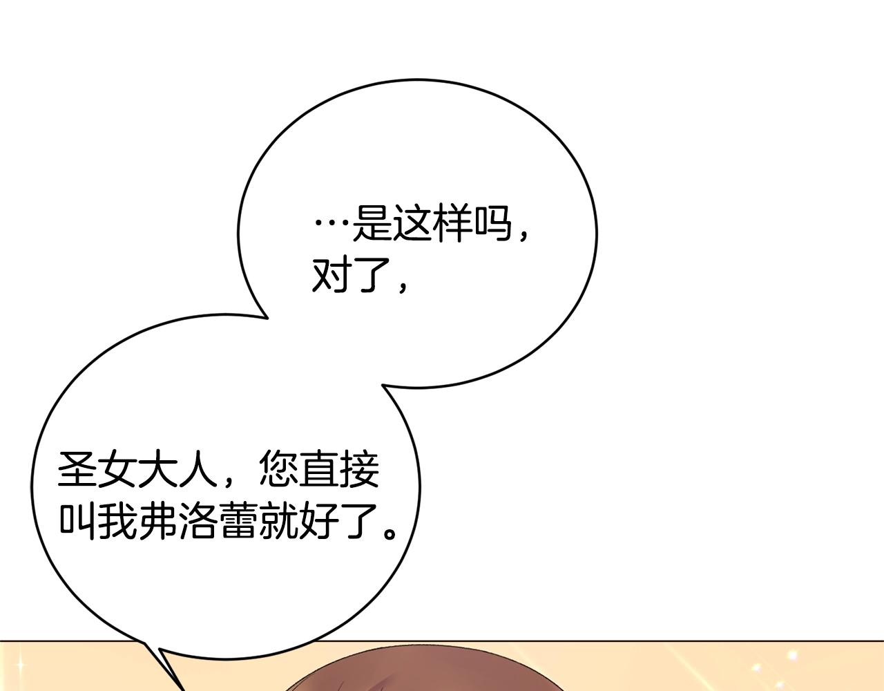 第40话 太阳下山前8