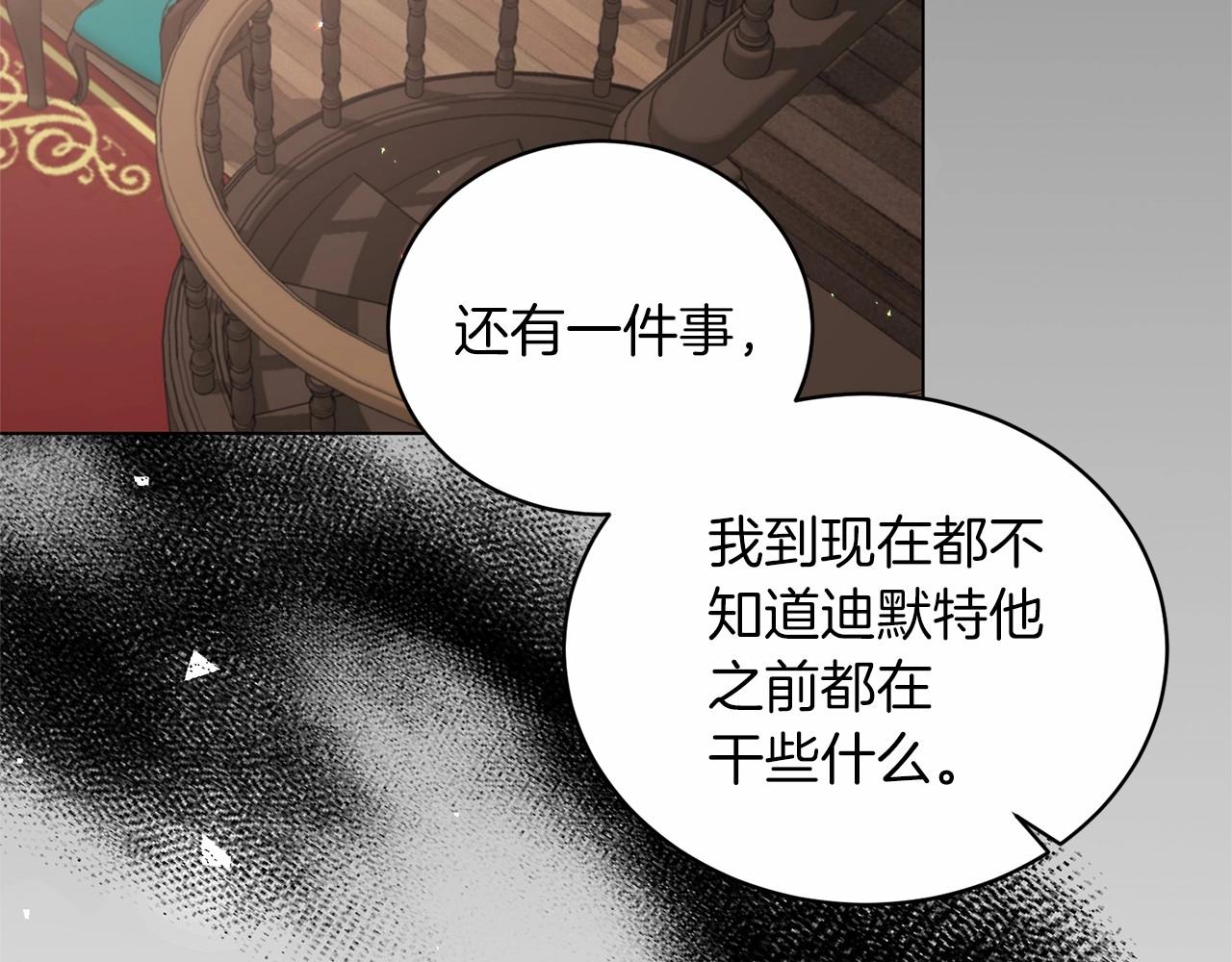 第61话 浮想联翩112