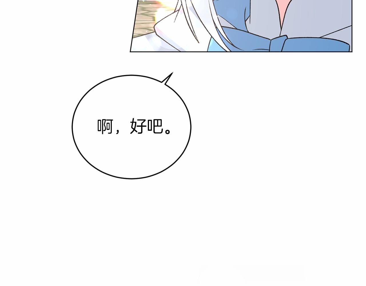 第64话 送花花20
