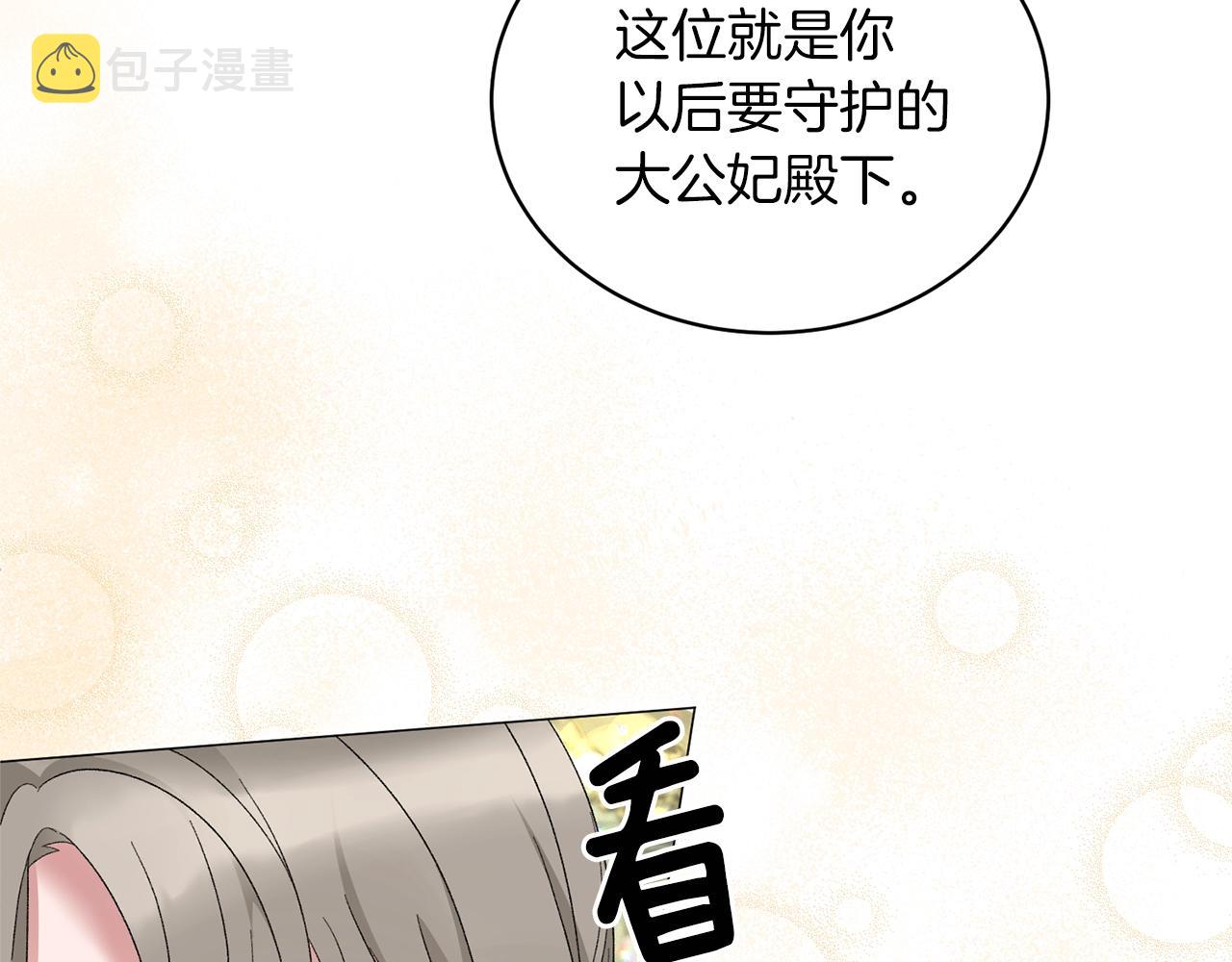 第24话 新婚礼物119