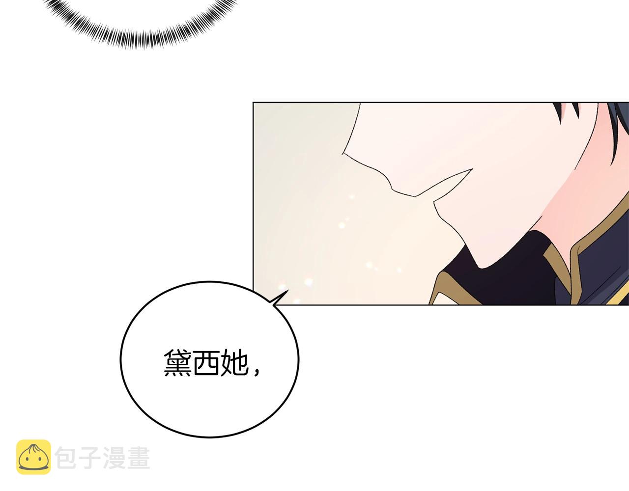第24话 新婚礼物124