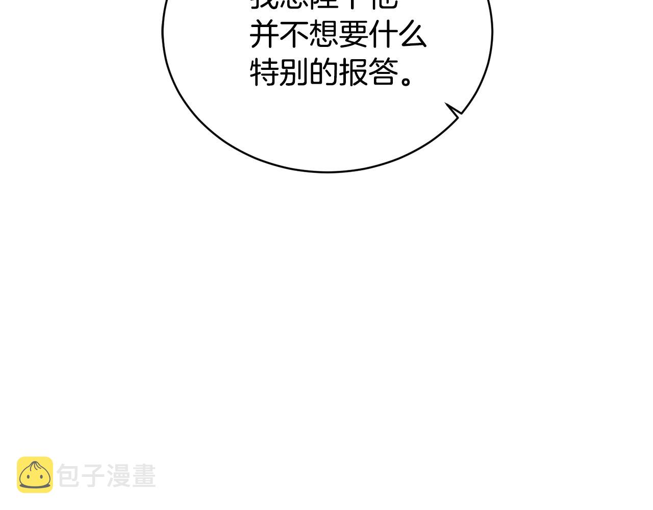第40话 太阳下山前7