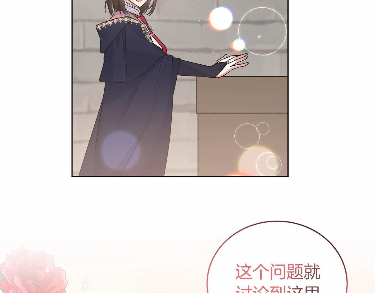 第66话 爲何而来149