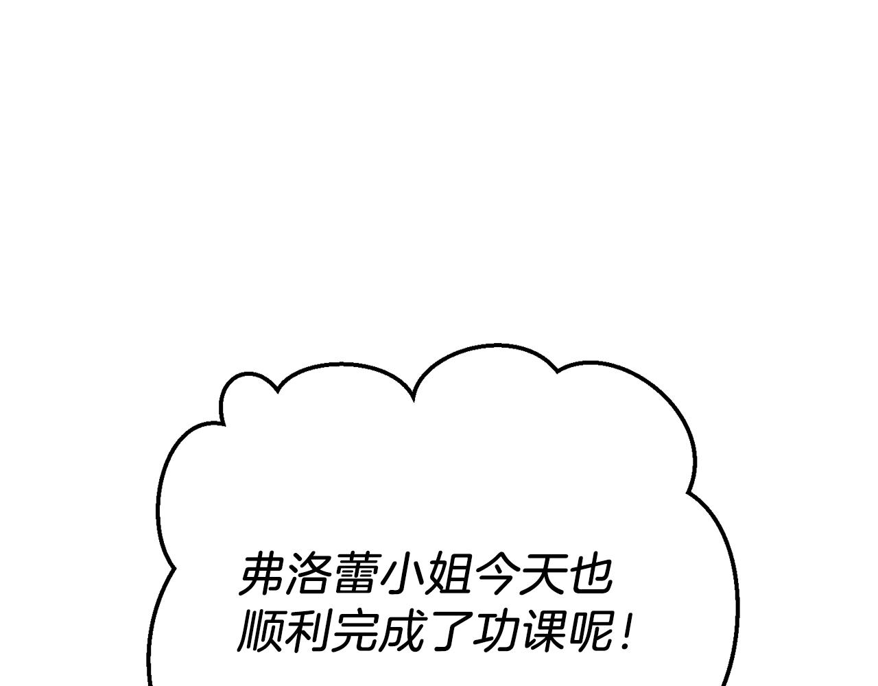 第9话 寝宫密谈118
