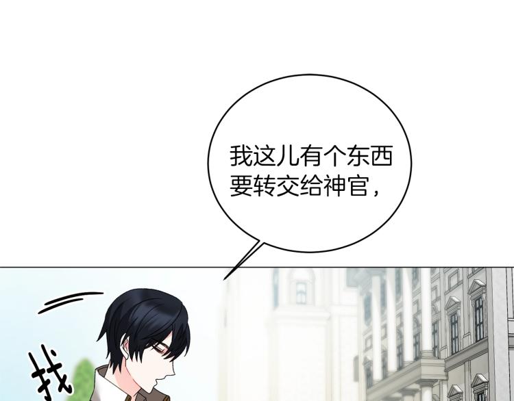 第6话 圣女与同盟171