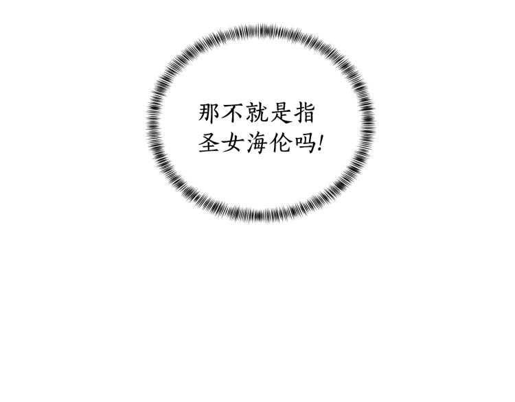 第7话 爲什麽会被困在这副躯壳10