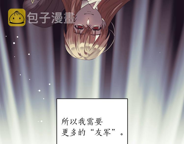 第6话 圣女与同盟75