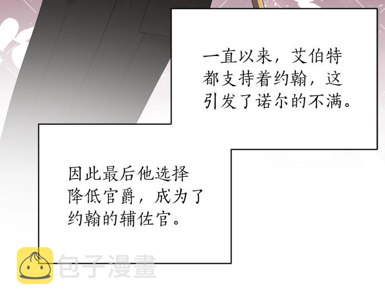 第6话 圣女与同盟116