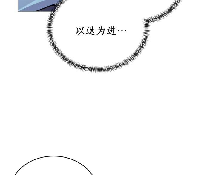 第3话 以退爲进214