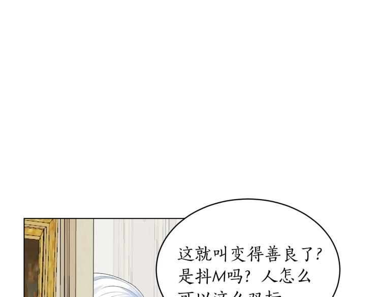第1话 帝国恶女115
