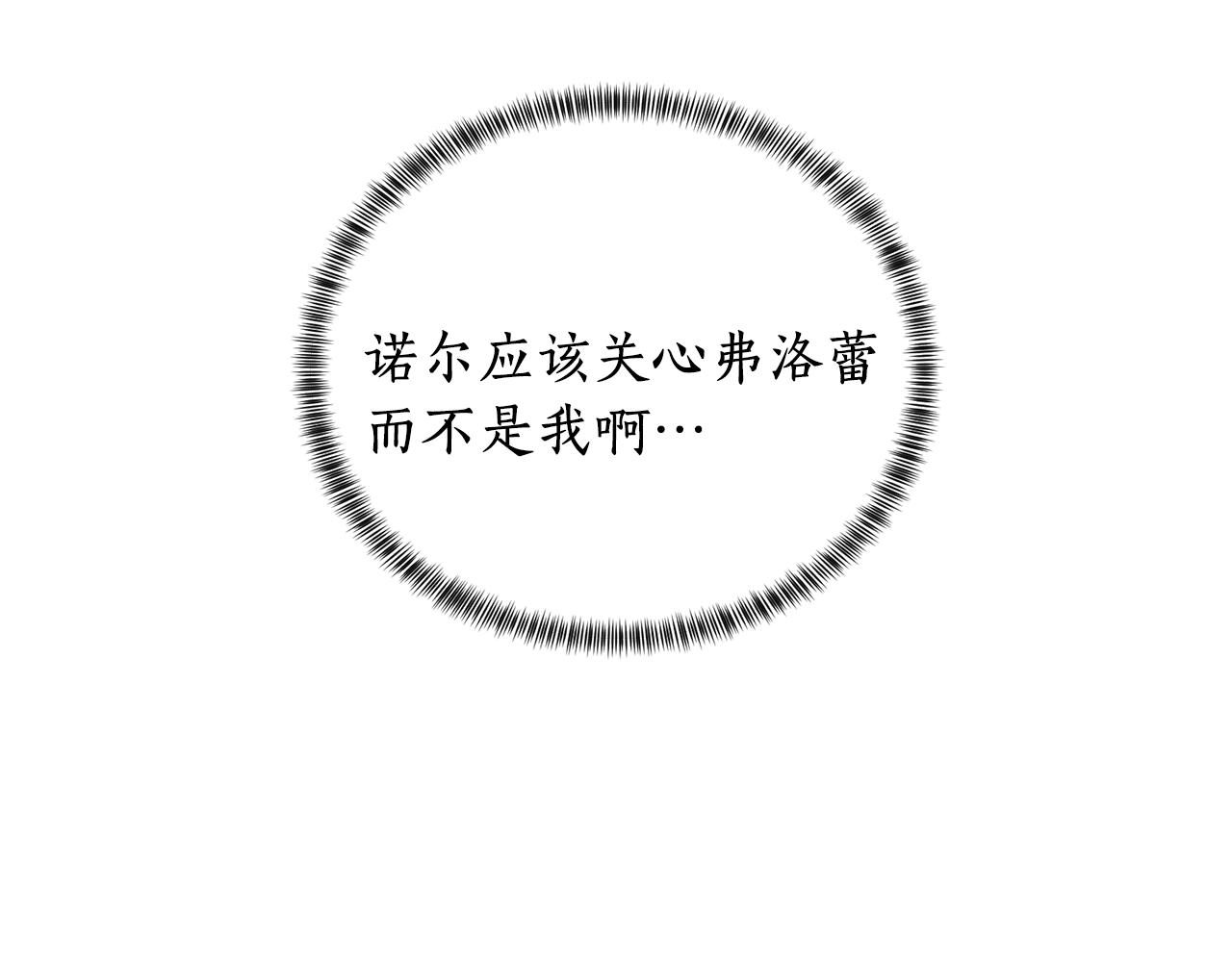 第15话 皇帝的骑士79