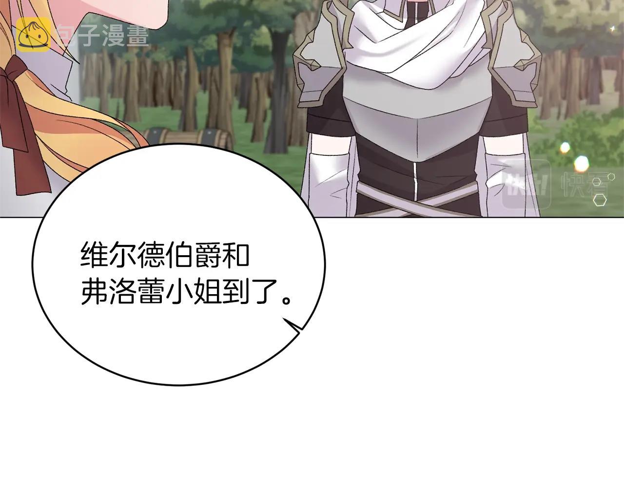第36话 大公他回来了！73