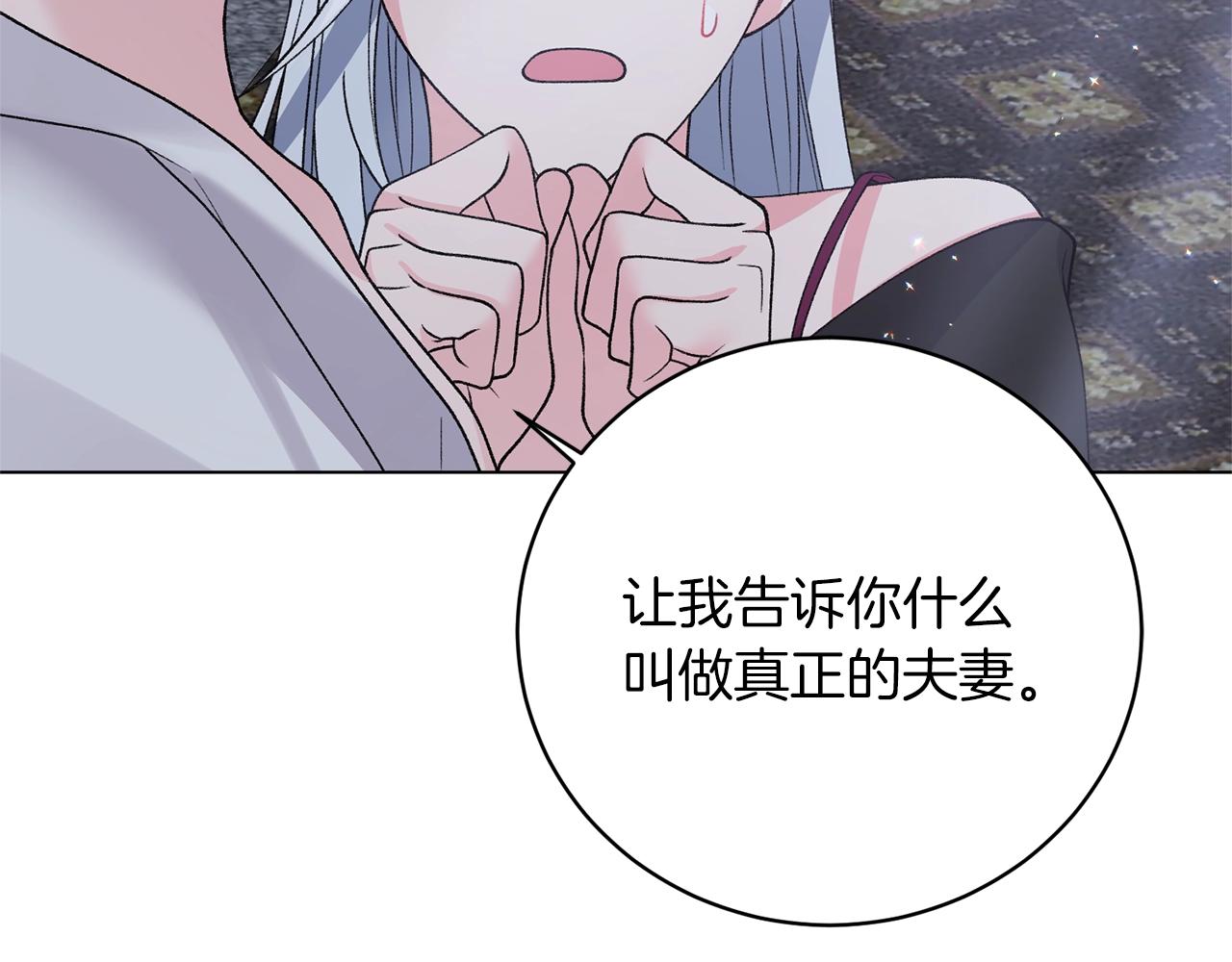 第53话 真正的夫妻132