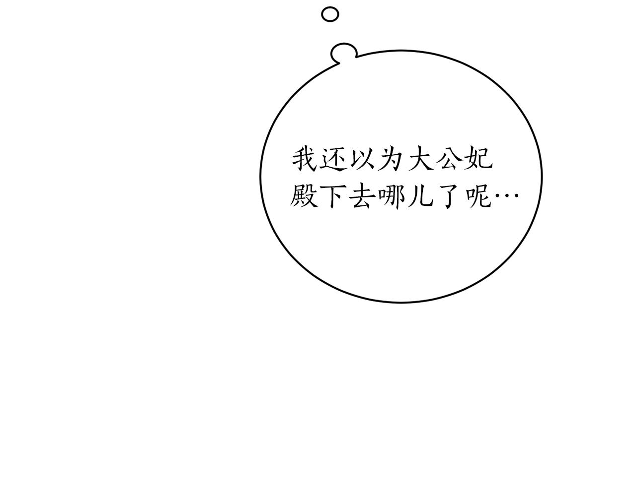 第54话 我不会对你做什麽的53