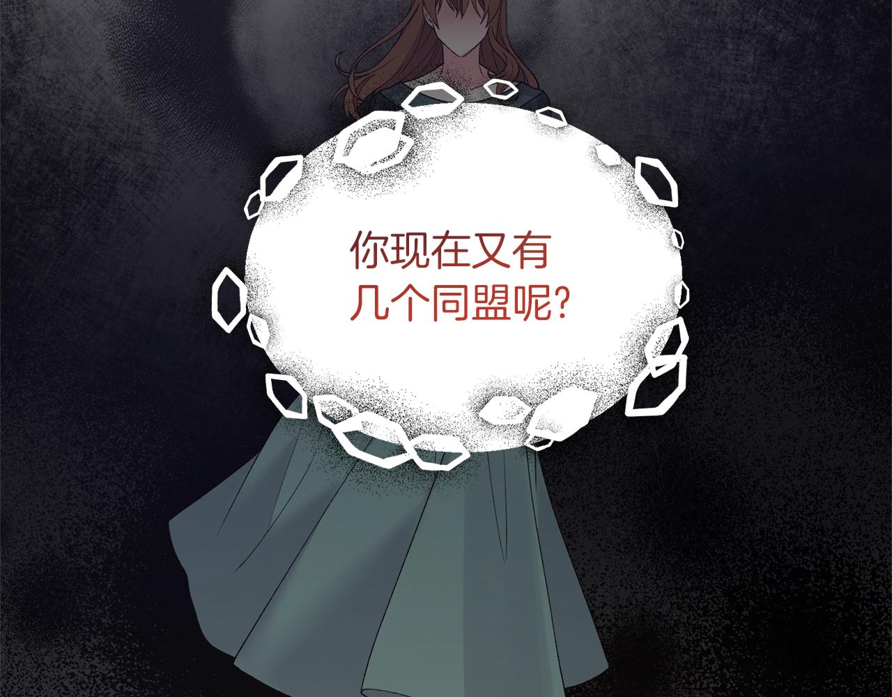 第56话 蛇蠍120