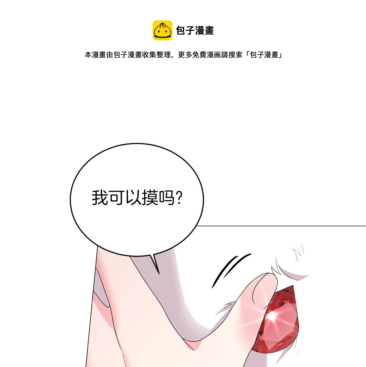 第32话 被剑选中？！28