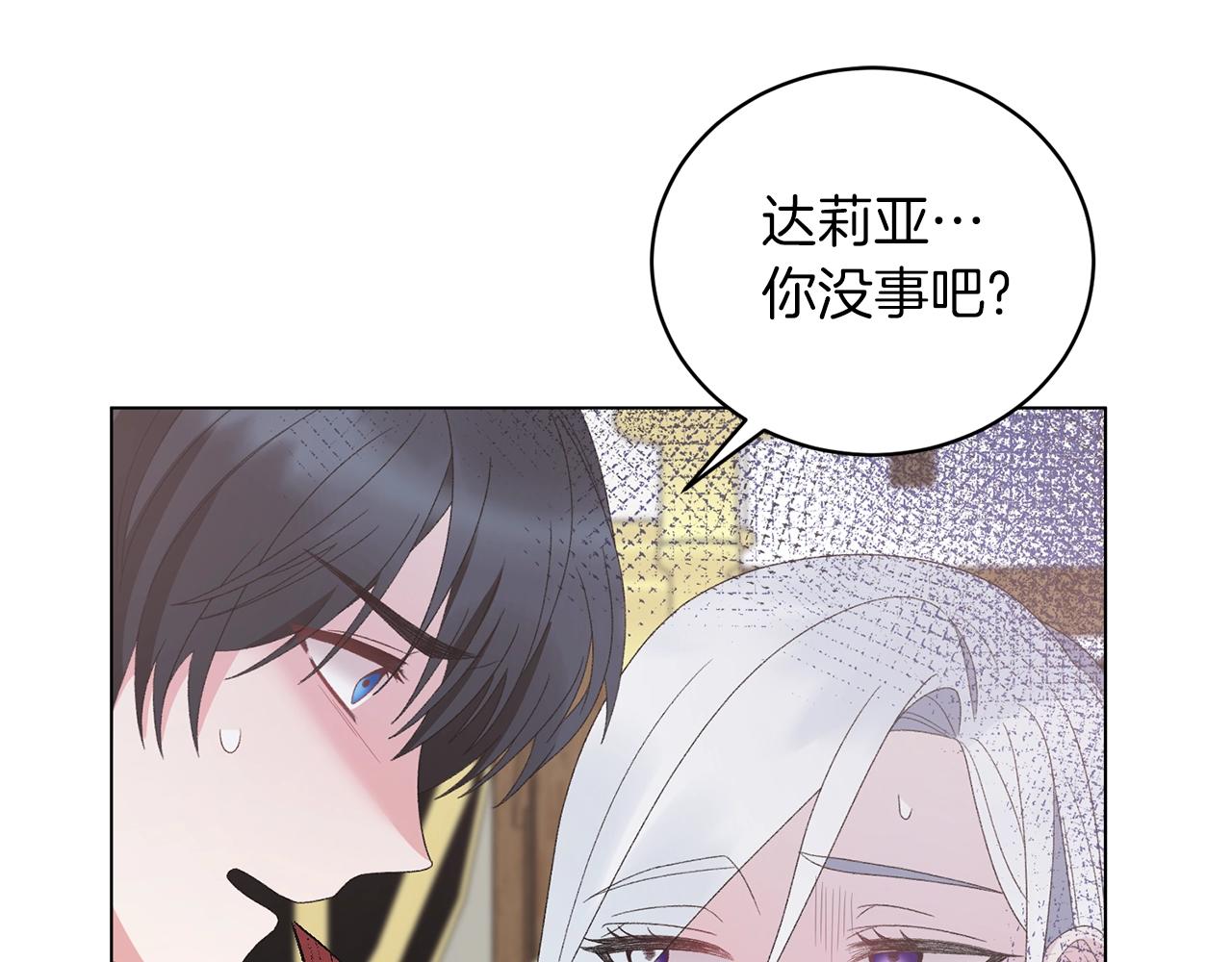 第45话 爲什麽救我41