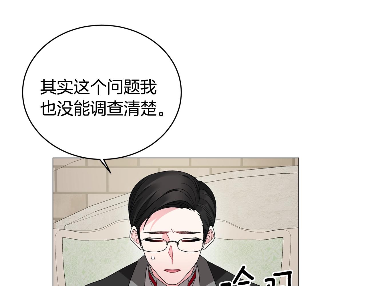 第17话 结婚礼服44