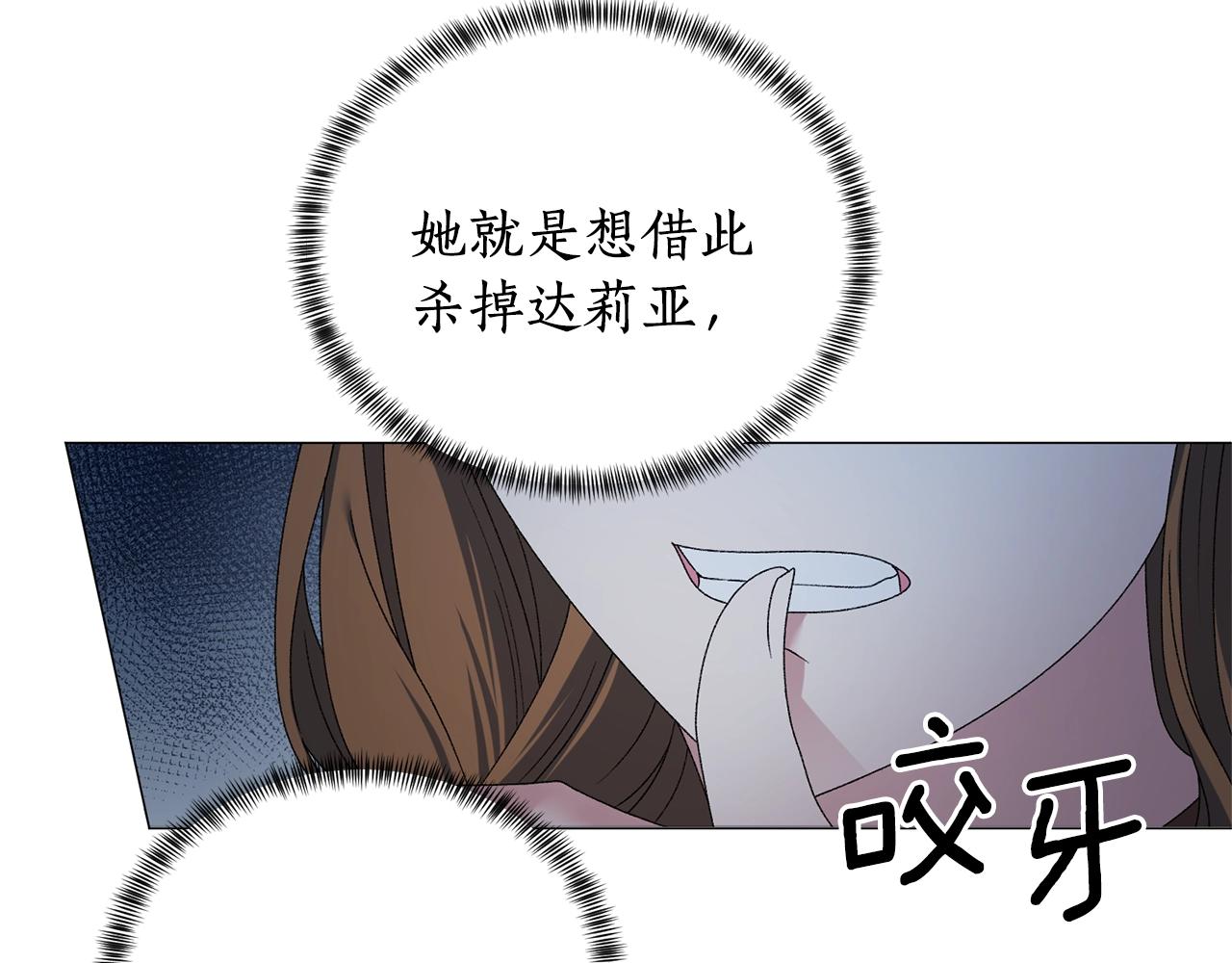 第19话 她的真面目32