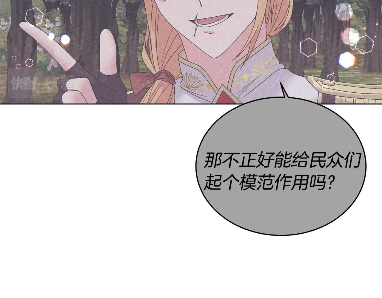 第43话 栽赃被戳破48