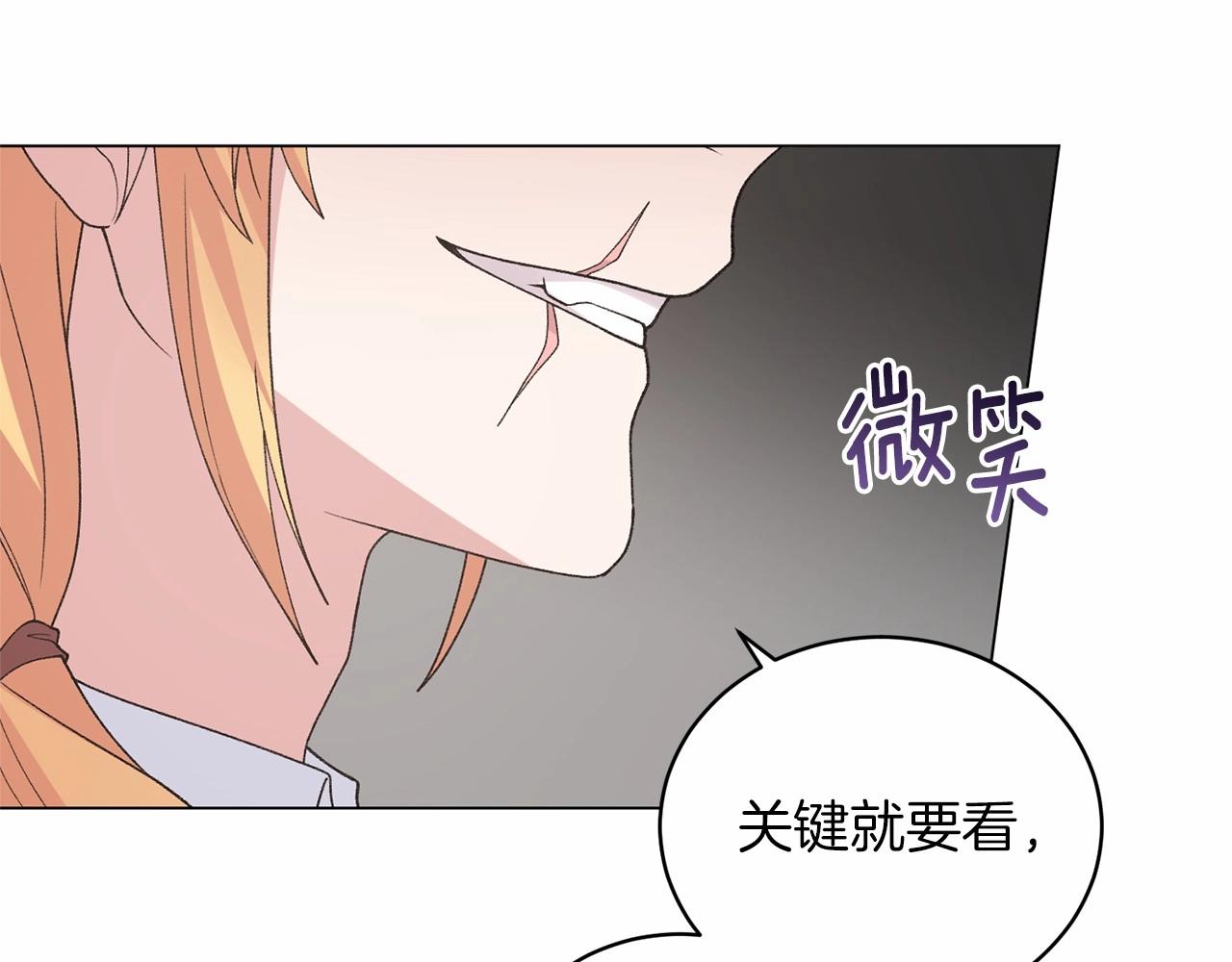 第61话 浮想联翩97