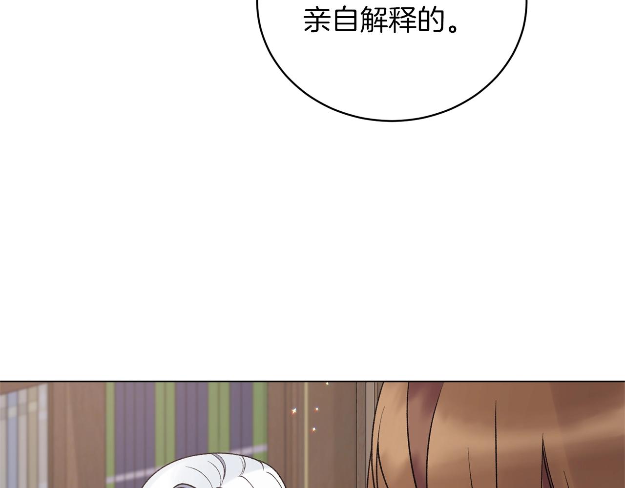 第51话 射中陛下146
