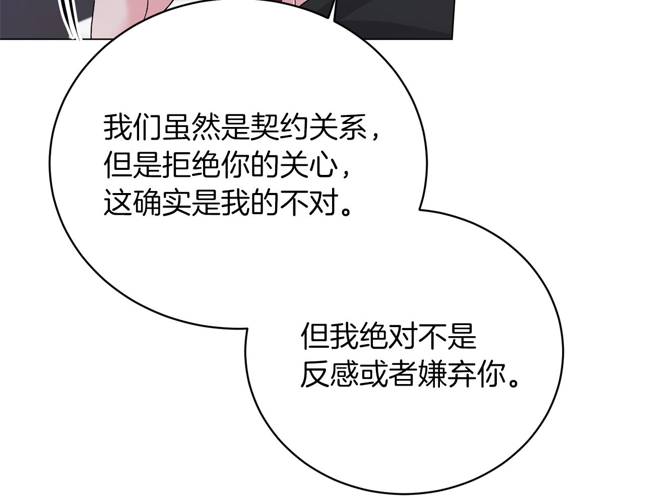 第55话 亲亲11