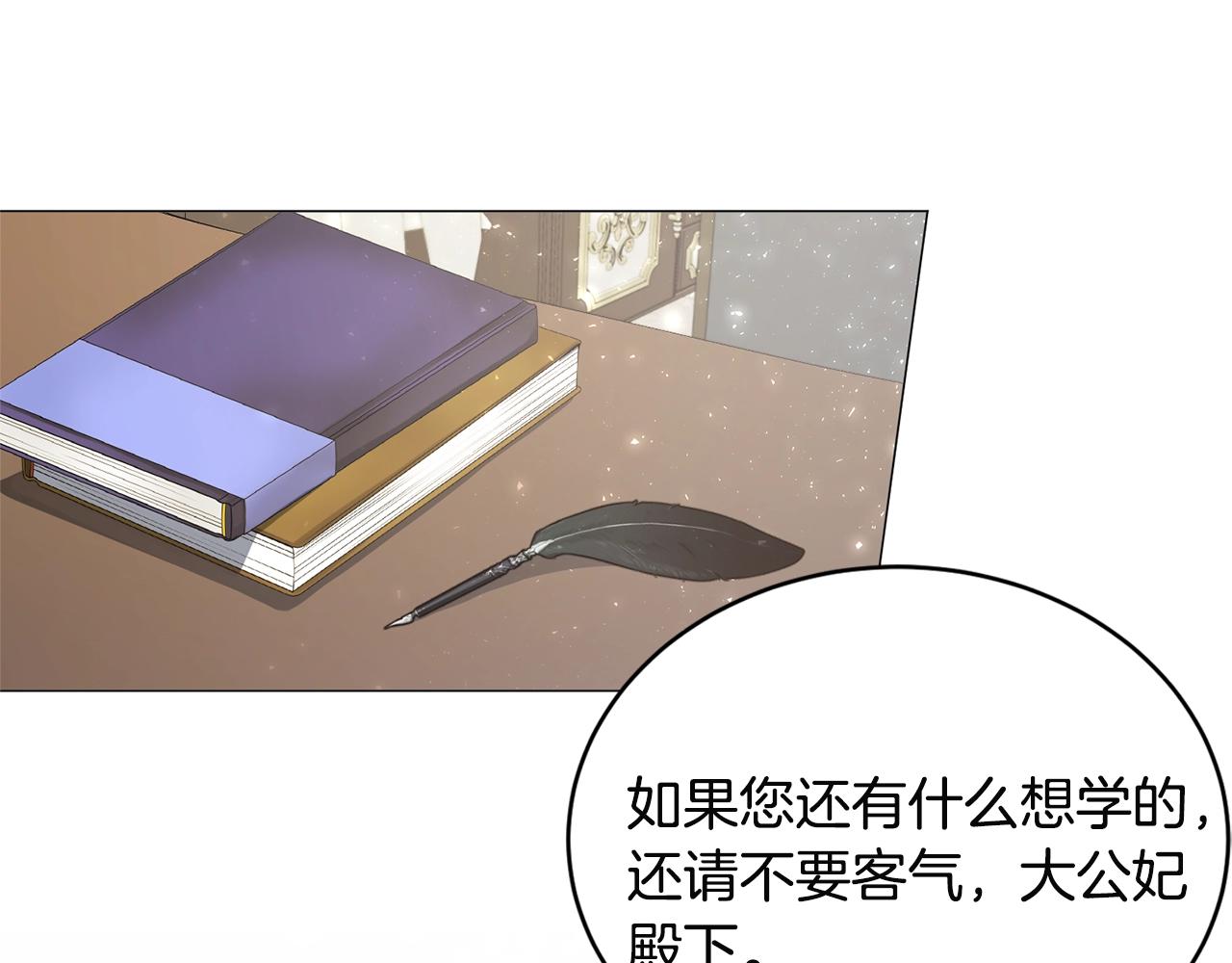 第25话 俘获人心86
