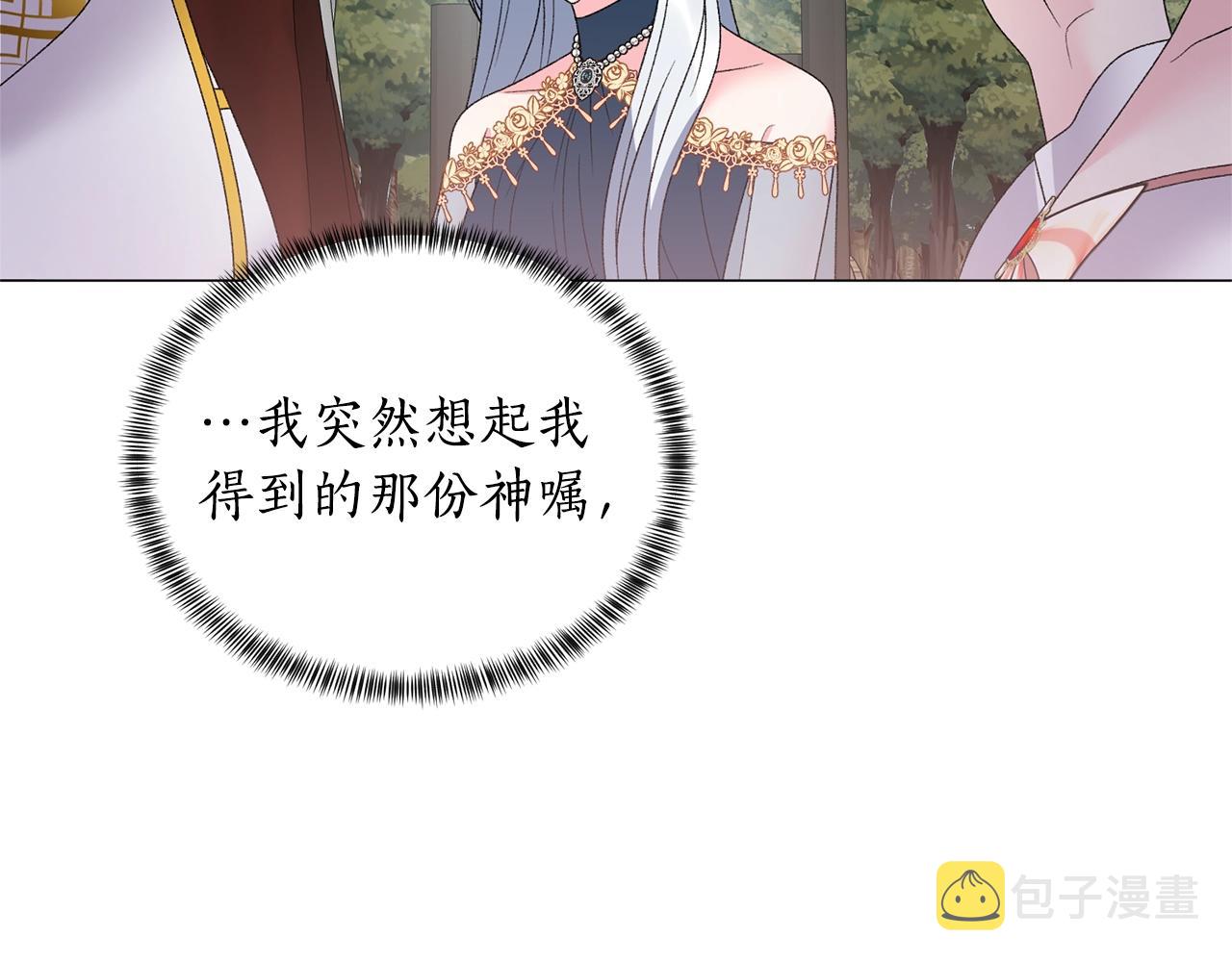 第40话 太阳下山前124