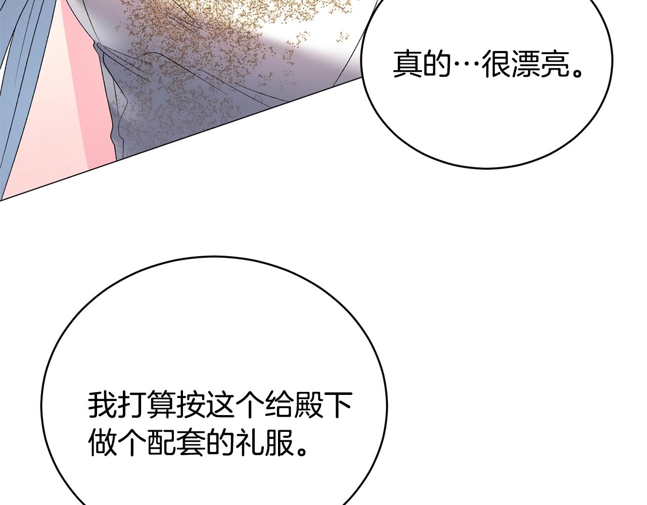 第17话 结婚礼服129